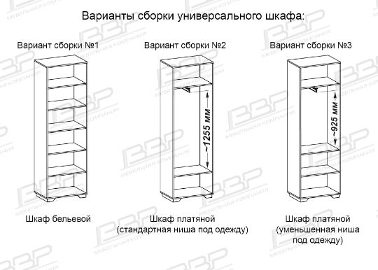 Шкаф универсальный Орландо ВВР  654*430*2050