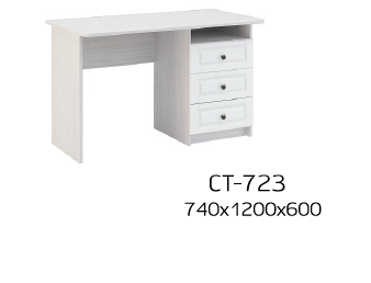 Стол с ящиками СТ-723 Прага 1200*600*740 Сурская мебель