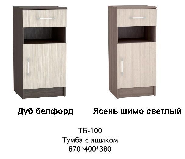 Тумба ТБ-100 Машенька Сурская мебель